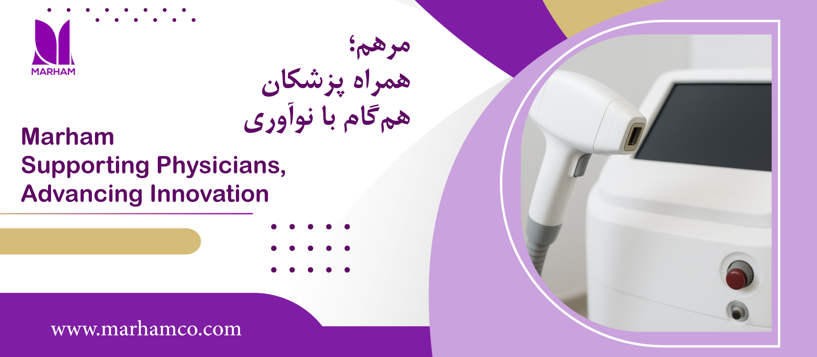 مرهم-2